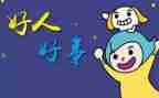 学雷锋做好事演讲稿8篇