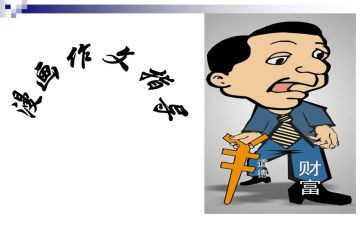 网络好与坏作文通用7篇