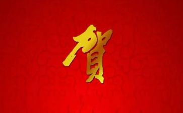 贺的姓调查报告优秀8篇