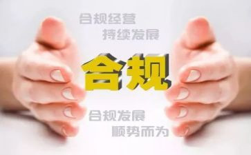 保险公司合规岗工作总结6篇