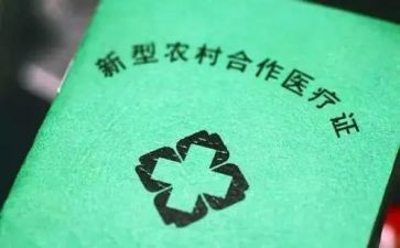 合疗工作述职报告精选6篇