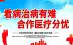 合疗工作述职报告通用8篇