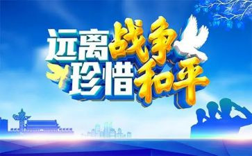 读战争与和平心得体会5篇