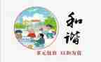 小学和谐校园演讲稿6篇