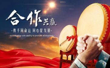 合作工作总结参考6篇