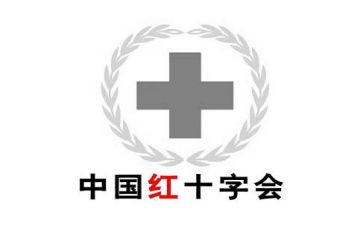 红十字会工作计划7篇