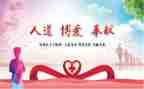世界红十字日心得体会6篇