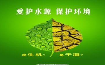 环保之星演讲稿7篇