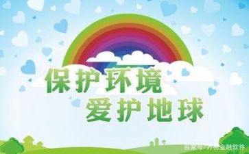 关于教师环保演讲稿5篇