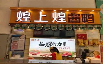 煌上煌的培训心得6篇