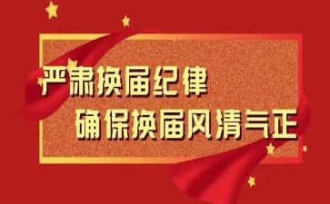 演讲社换届竞选演讲稿5篇