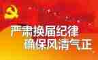 工会换届工作总结7篇