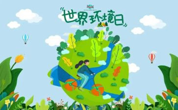 世界环境日演讲稿精选5篇