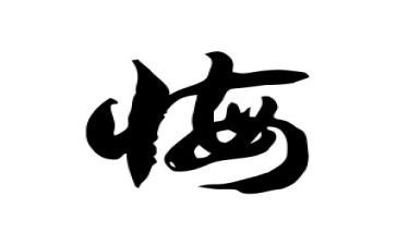 那件事让我后悔作文7篇