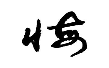 演讲稿《青春无悔》800字5篇