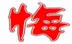 让青春无悔演讲稿模板7篇