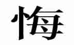 奋斗的青春最无悔演讲稿7篇