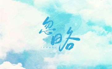 忽略作文推荐6篇