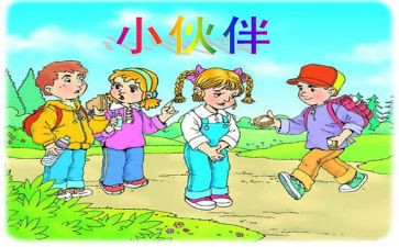 我的好伙伴作文模板6篇
