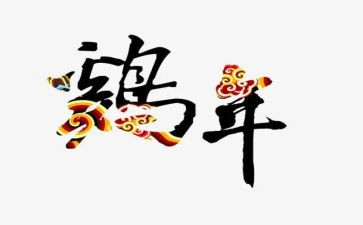 假如我是一只鸡作文500字7篇