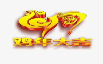 我是一只鸡作文300字7篇