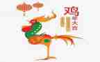 骄傲的大公鸡作文8篇