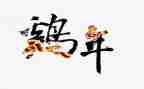 假如我是一只鸡作文500字7篇