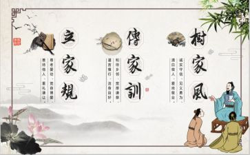 好家规演讲稿8篇