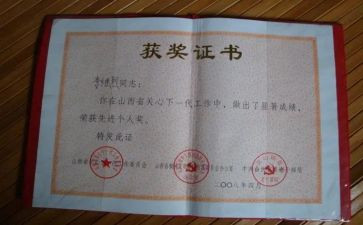 教师嘉奖主要事迹推荐6篇