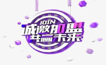 转让加盟店合同8篇