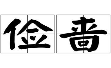 有关勤俭节约的演讲稿7篇