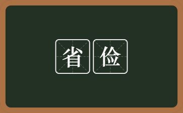 勤俭节约从我做起作文7篇