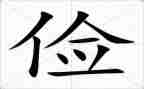勤俭节约的奶奶作文8篇