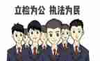 检察院个人年终总结6篇