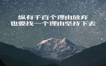 坚持再坚持演讲稿优质8篇