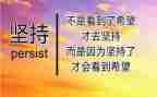 坚持梦想演讲稿7篇