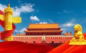 建国70的演讲稿推荐6篇