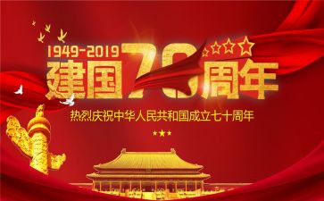 建国65周年活动方案优秀8篇