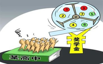 奖学金的演讲稿8篇