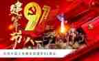 建军节活动总结5篇