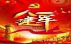建军节主题活动策划7篇