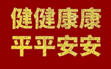 小学健康组工作总结精选7篇