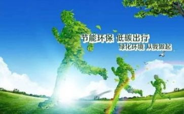 节能减排活动方案优秀8篇