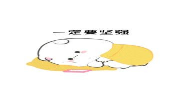 坚强演讲稿精选7篇