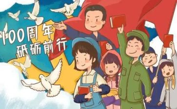 建团百年活动心得参考7篇