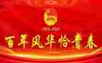 建团百年活动心得5篇