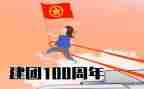 建团的演讲稿8篇
