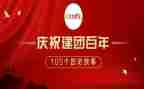 建团的演讲稿优秀5篇