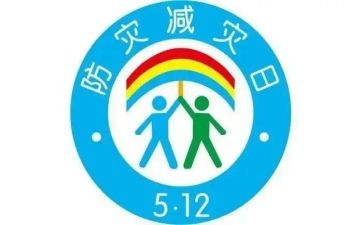 开展512防灾减灾活动总结5篇