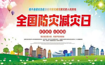 防震减灾好演讲稿5篇